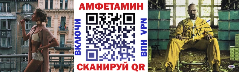 Амфетамин 97%  MEGA маркетплейс  Батайск 