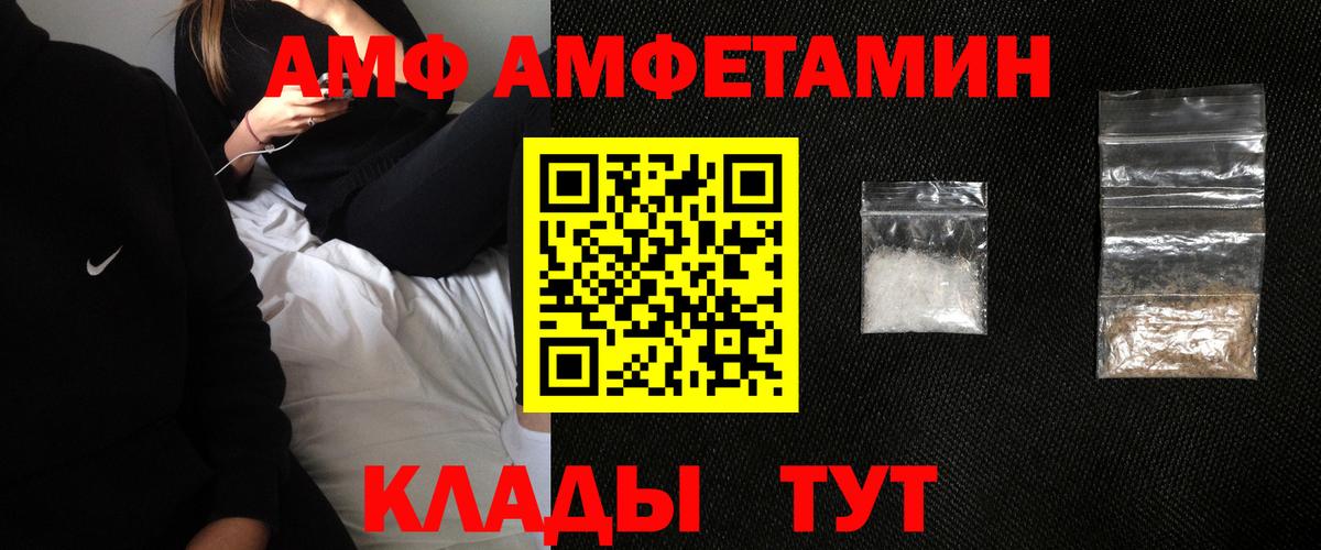 Амфетамин Розовый Батайск