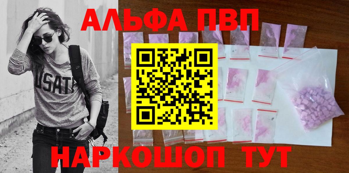 Батайск  Alpha PVP СК КРИС  Alfa_PVP СК КРИС  Вход с VPN 