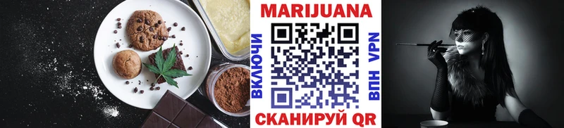 купить   Батайск  Печенье с ТГК марихуана 