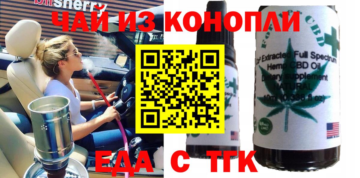 Батайск  Canna-Cookies марихуана  Вход с VPN 