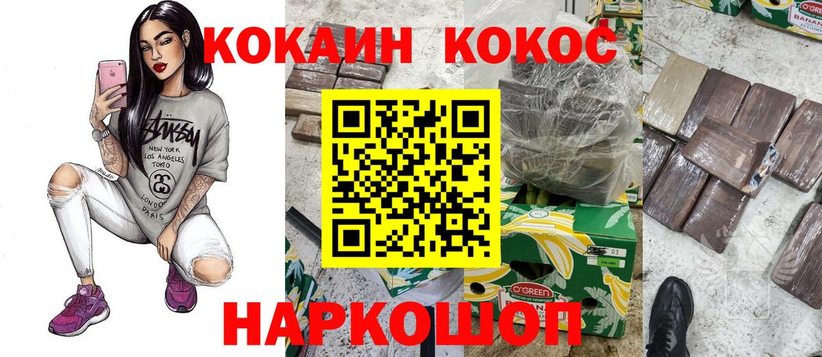 Батайск  COCAIN 99%  Вход с VPN  Кокаин 98% 