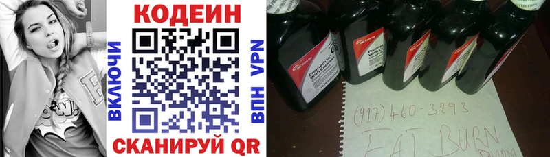 Кодеиновый сироп Lean напиток Lean (лин)  Батайск 