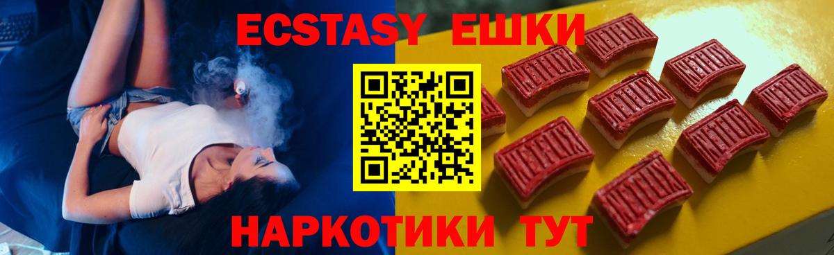 Батайск  Ecstasy 300 mg  Ecstasy  Ecstasy круглые  Вход с VPN 