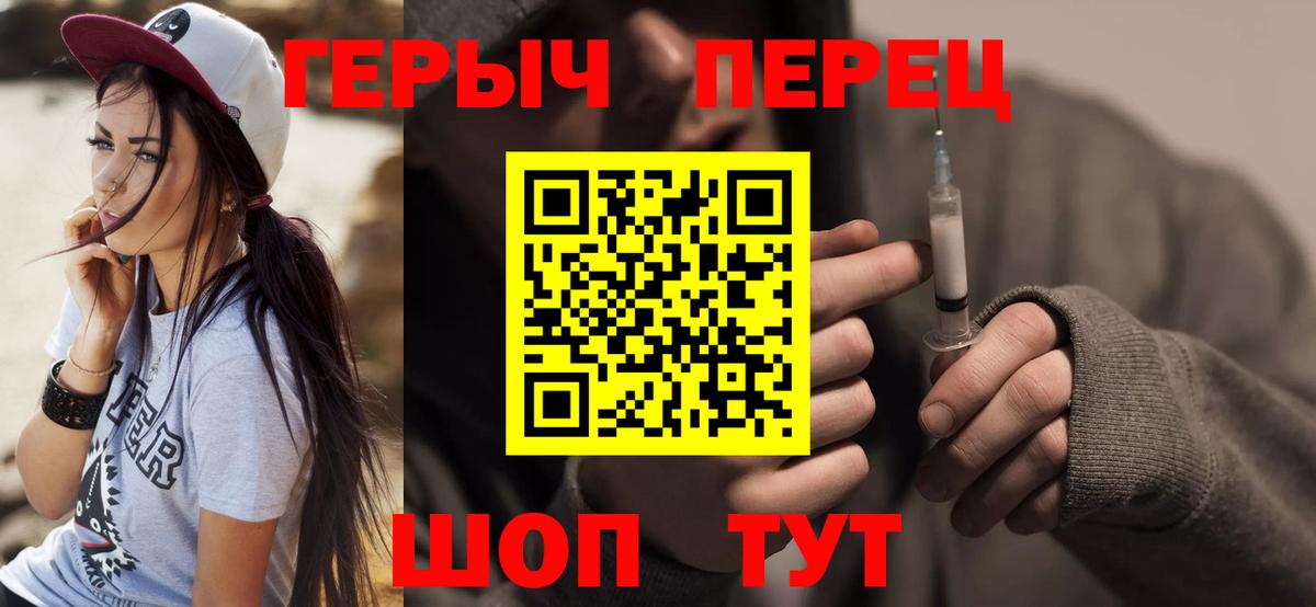 Героин герыч  Вход с VPN  Героин  Батайск 