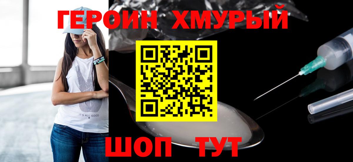 Героин афганец Батайск