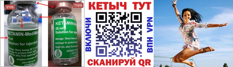 Кетамин VHQ  Батайск 