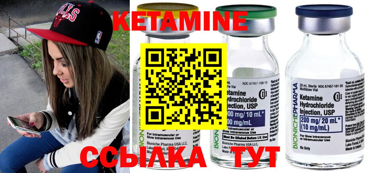 КЕТАМИН VHQ Батайск
