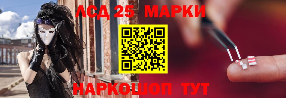ЛСД экстази кислота Батайск
