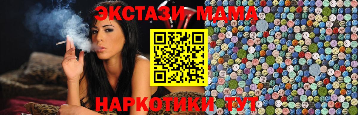 МДМА Molly  MDMA  Вход с VPN  Батайск  MDMA молли 