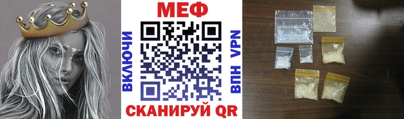 ссылка на мегу ТОР  Батайск  МЕФ VHQ 