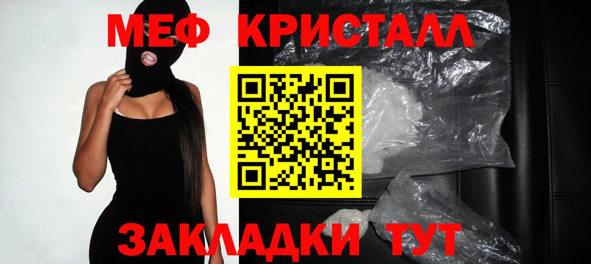 Меф мука Батайск