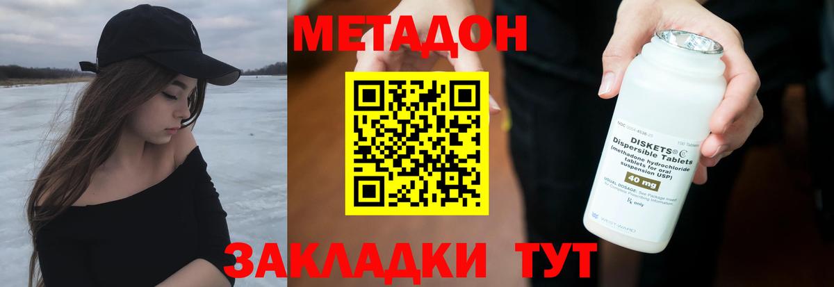   вход  Метадон methadone  Вход с VPN  Батайск 