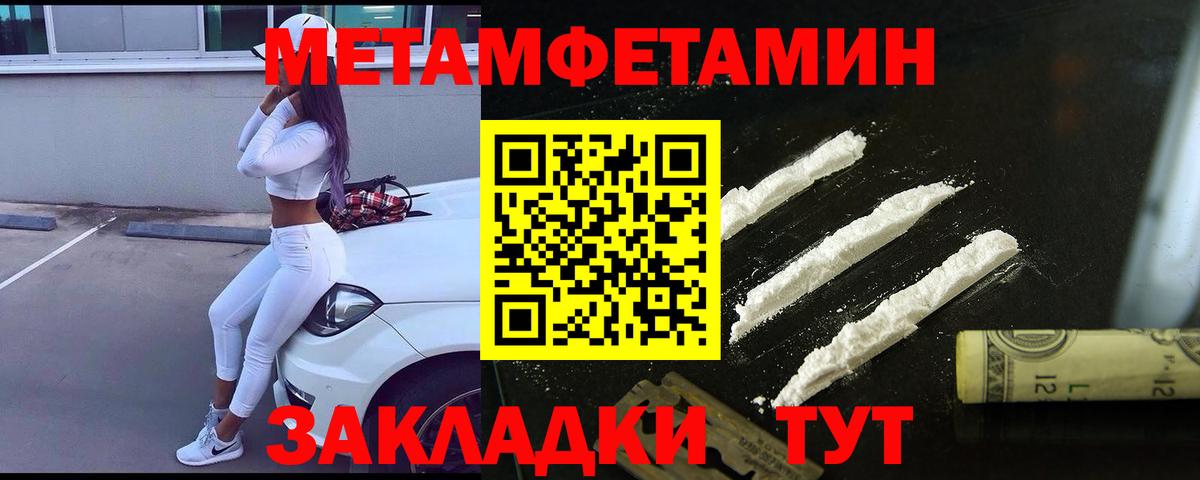 МЕТАМФЕТАМИН Декстрометамфетамин 99.9%  Вход с VPN  Батайск 