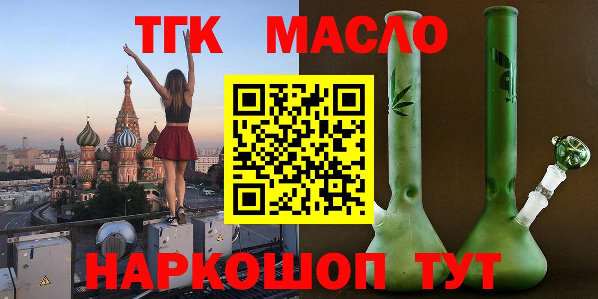 ТГК Wax Батайск