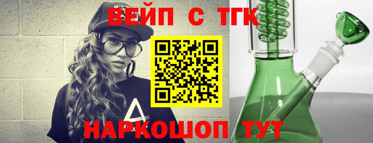 Дистиллят ТГК вейп с тгк  Дистиллят ТГК гашишное масло  Вход с VPN  Батайск 