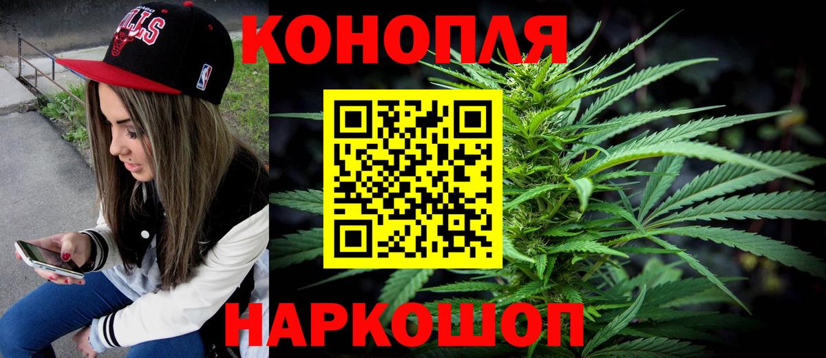 Конопля THC 21% Батайск